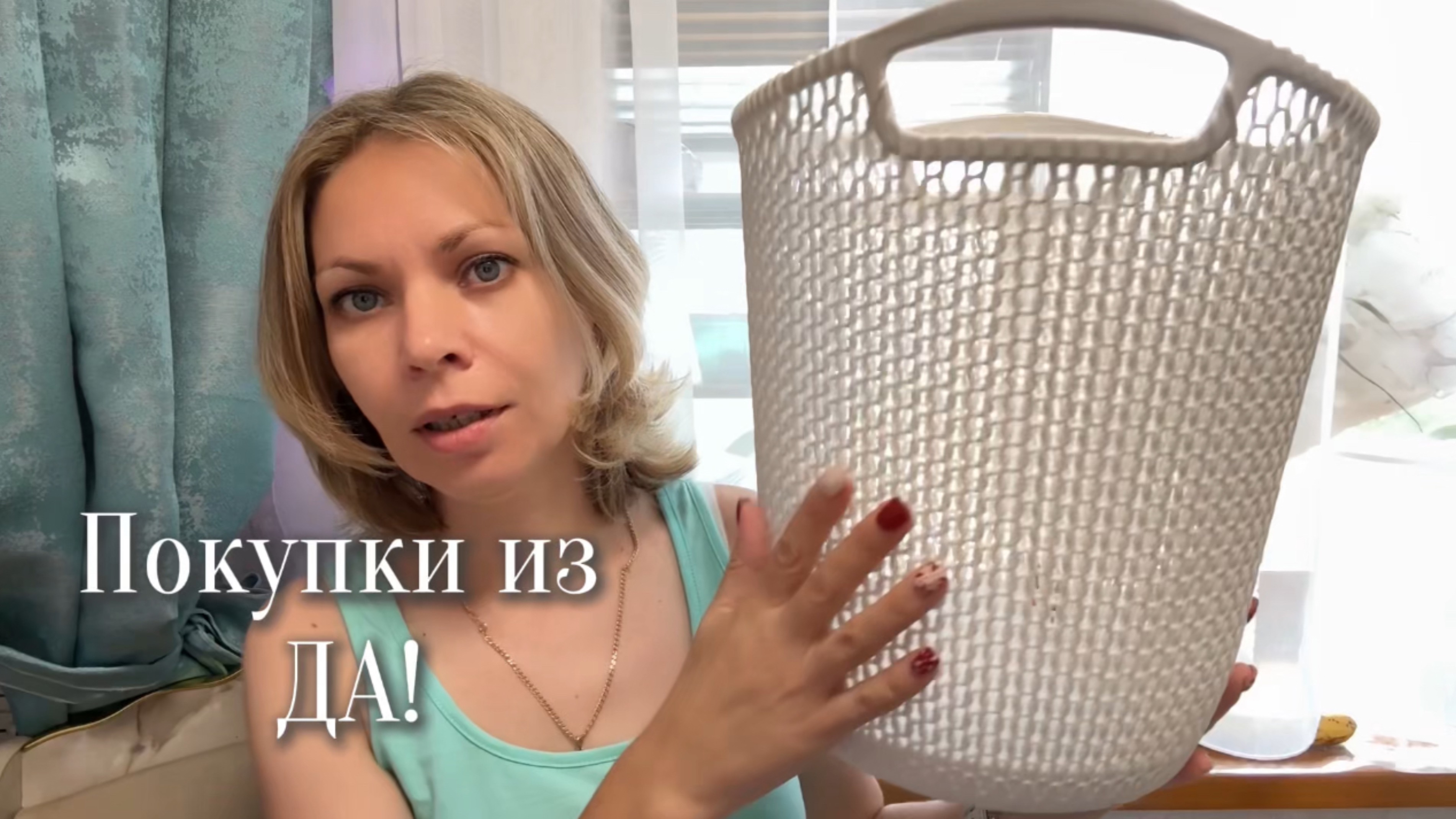 ПОКУПКИ ИЗ ДА!