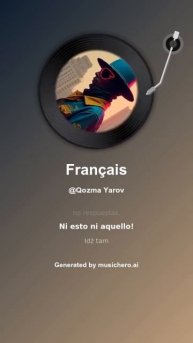 Français 8 #music #поэтично #song #музыка #поэтическийклуб #jazz