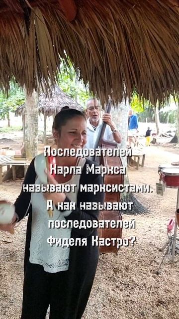 позитивная Куба