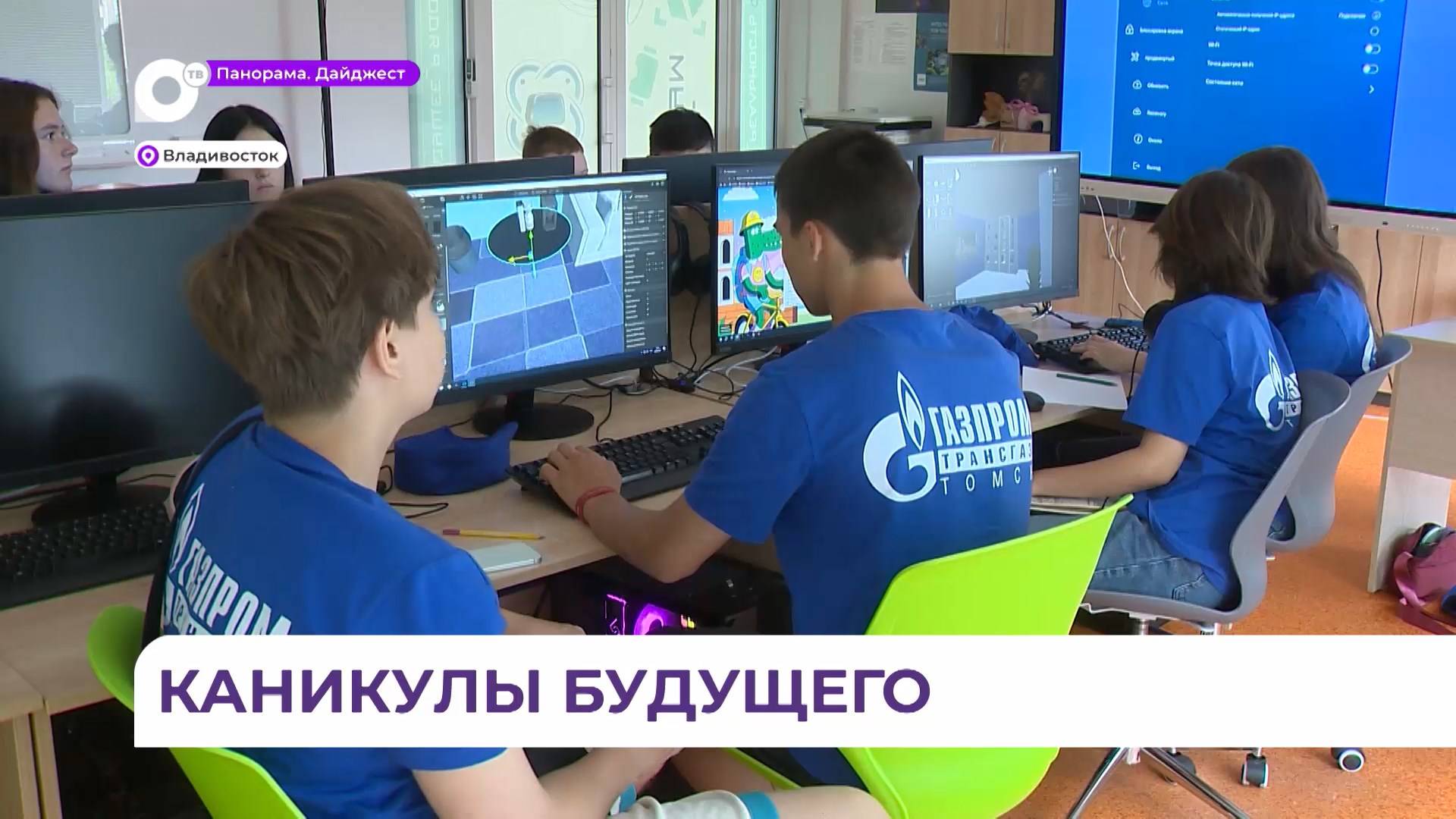 В Приморье в детских технопарках «Кванториум» стартовала летняя инженерная смена