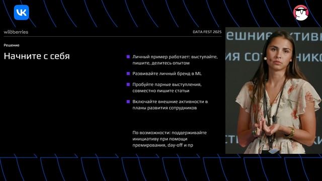 Анастасия Никулина | Почему сильные ML-кандидаты до вас не доходят — и как это исправить