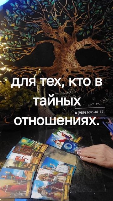 Таро-расклад