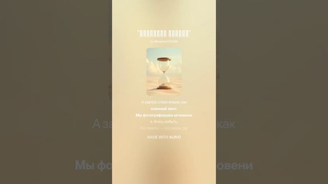 песочные стрелы