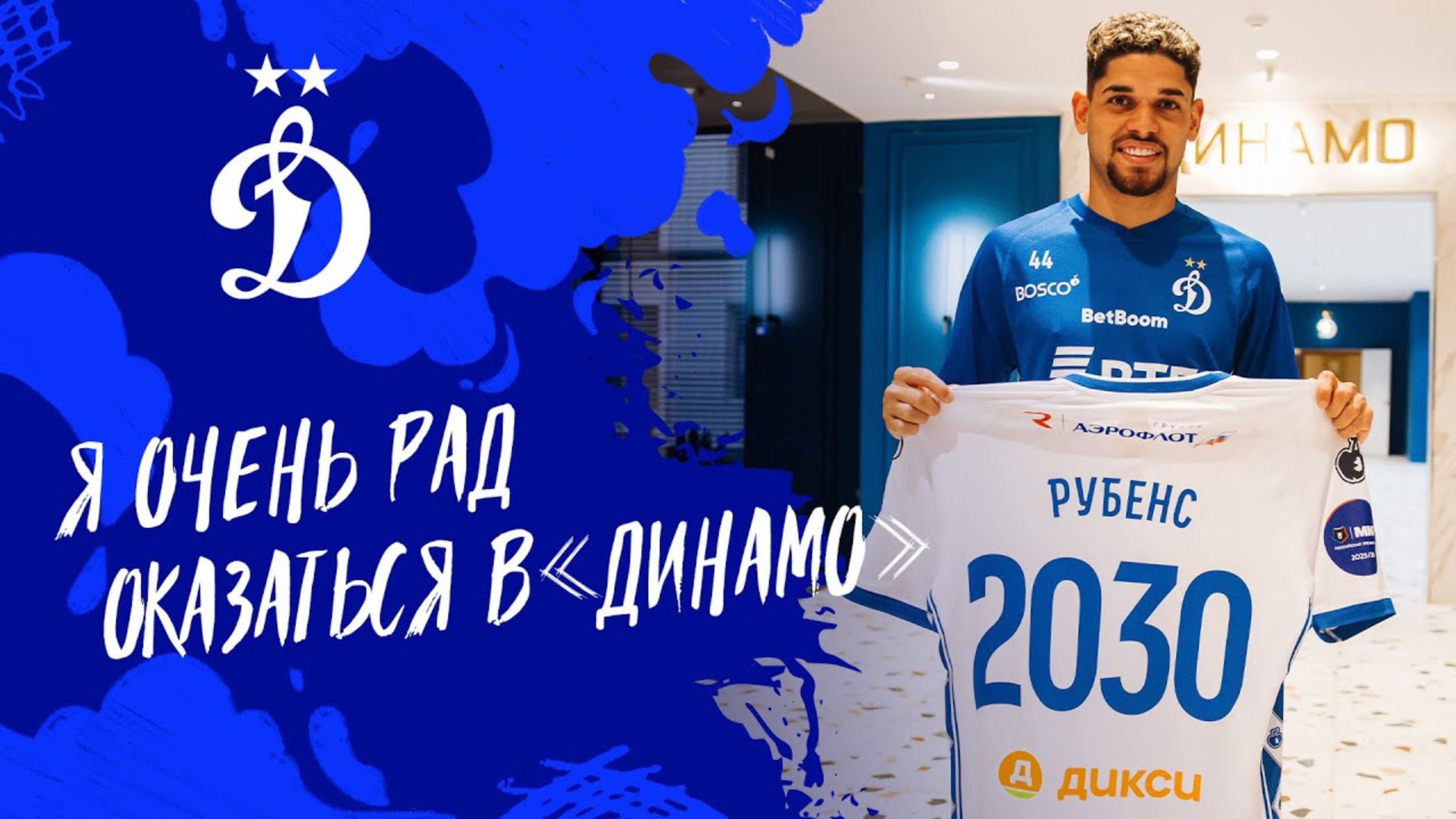 «Всегда хотел попробовать свои силы в другом чемпионате»