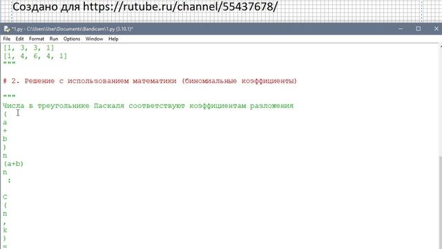 Python - вывести первые n строк треугольника Паскаля. В этом треугольнике на вершине и по бокам стоя