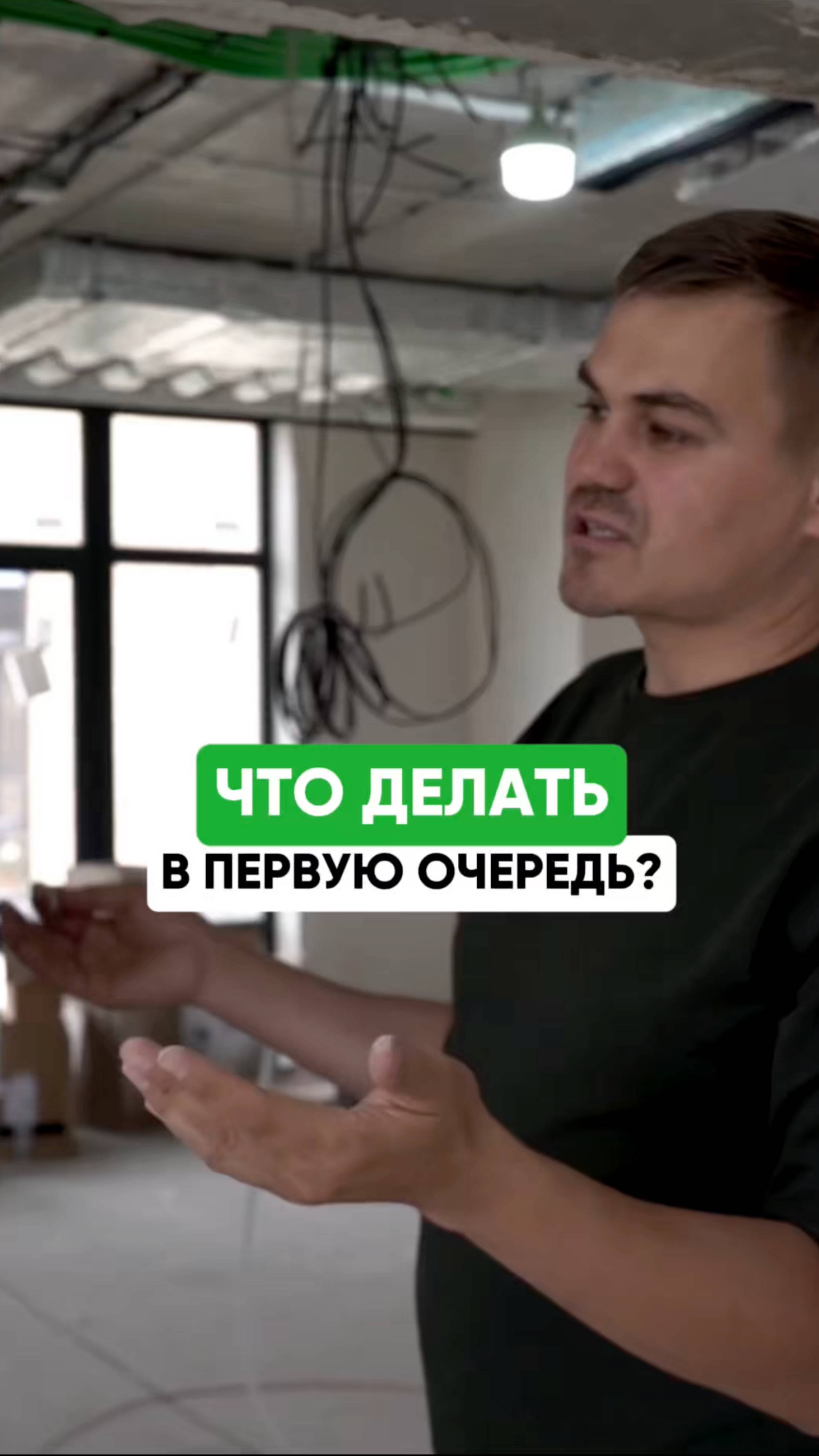 Сначала штукатурка - потом кабель #астинженер