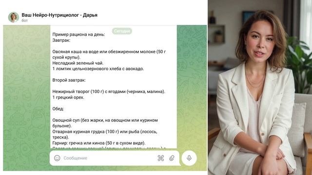 Презентация Дарьи консультанта - нутрициолога