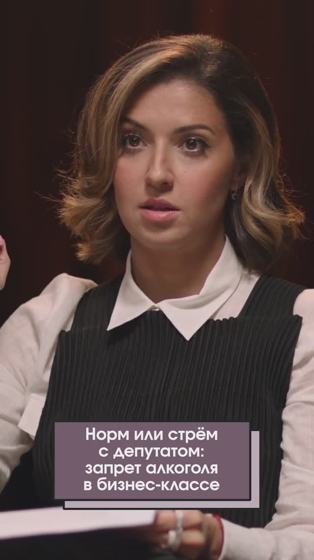 Никакого алкоголя в бизнес-классе?