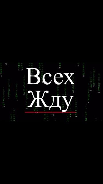 ГЛОБАЛЬНОЕ ОБНОВЛЕНИЕ 2