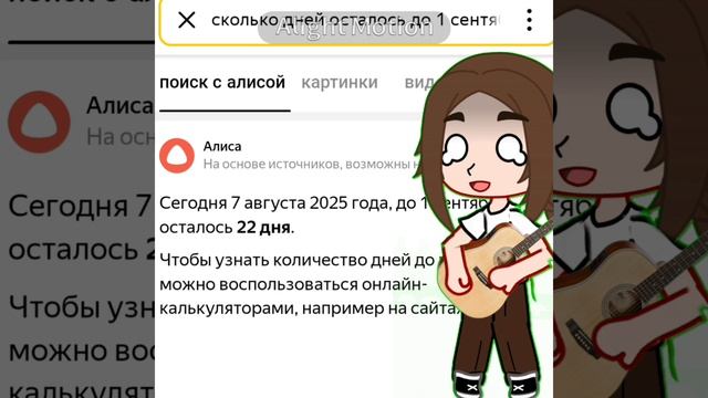 это уже совсем скоро😭😭😭😭