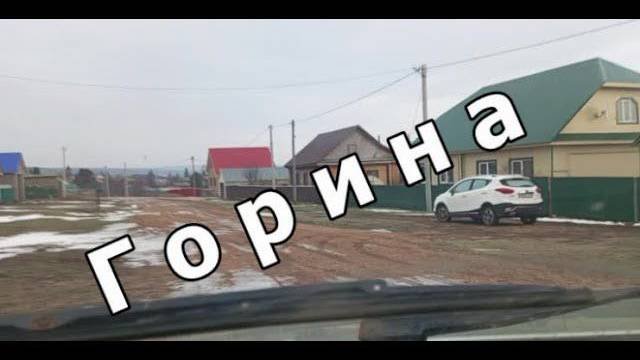 Красноусольск. Улица Горина