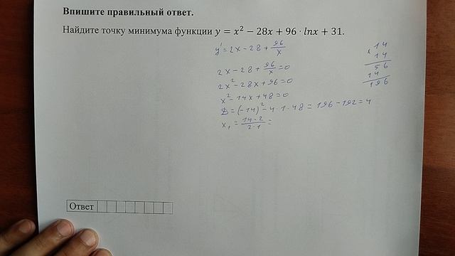 (профиль 12) 12