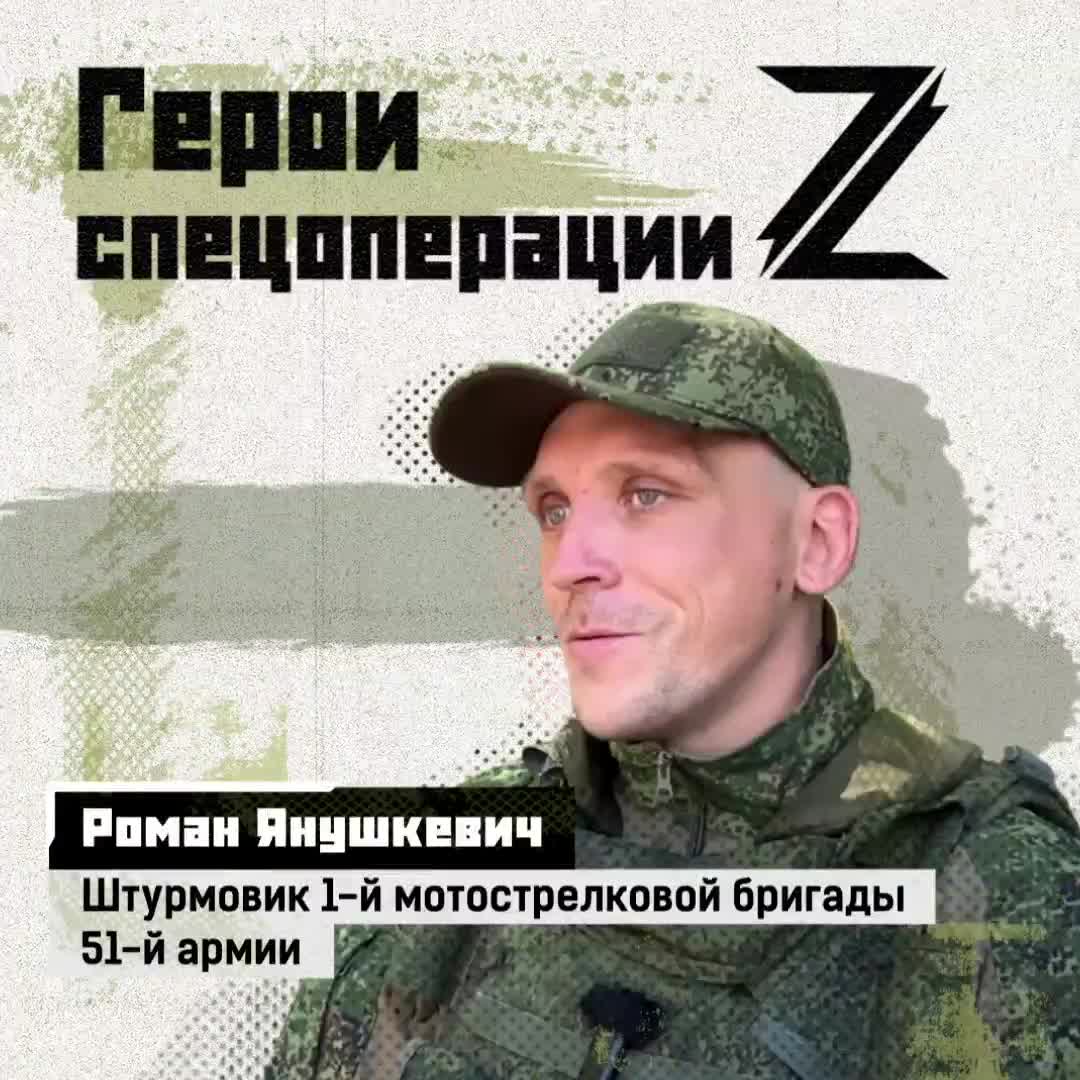 Для штурмовика 1-й мотострелковой бригады Романа Янушкевича боевая задача по освобождению населен...