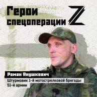 Для штурмовика 1-й мотострелковой бригады Романа Янушкевича боевая задача по освобождению населен...