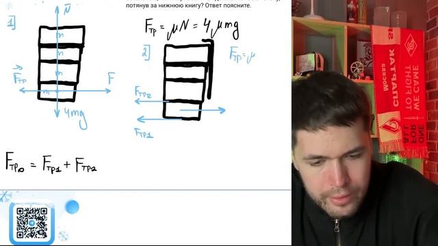 На столе лежит стопка книг. Что легче: вытянуть нижнюю книгу, придерживая (но не поднимая) - №20895