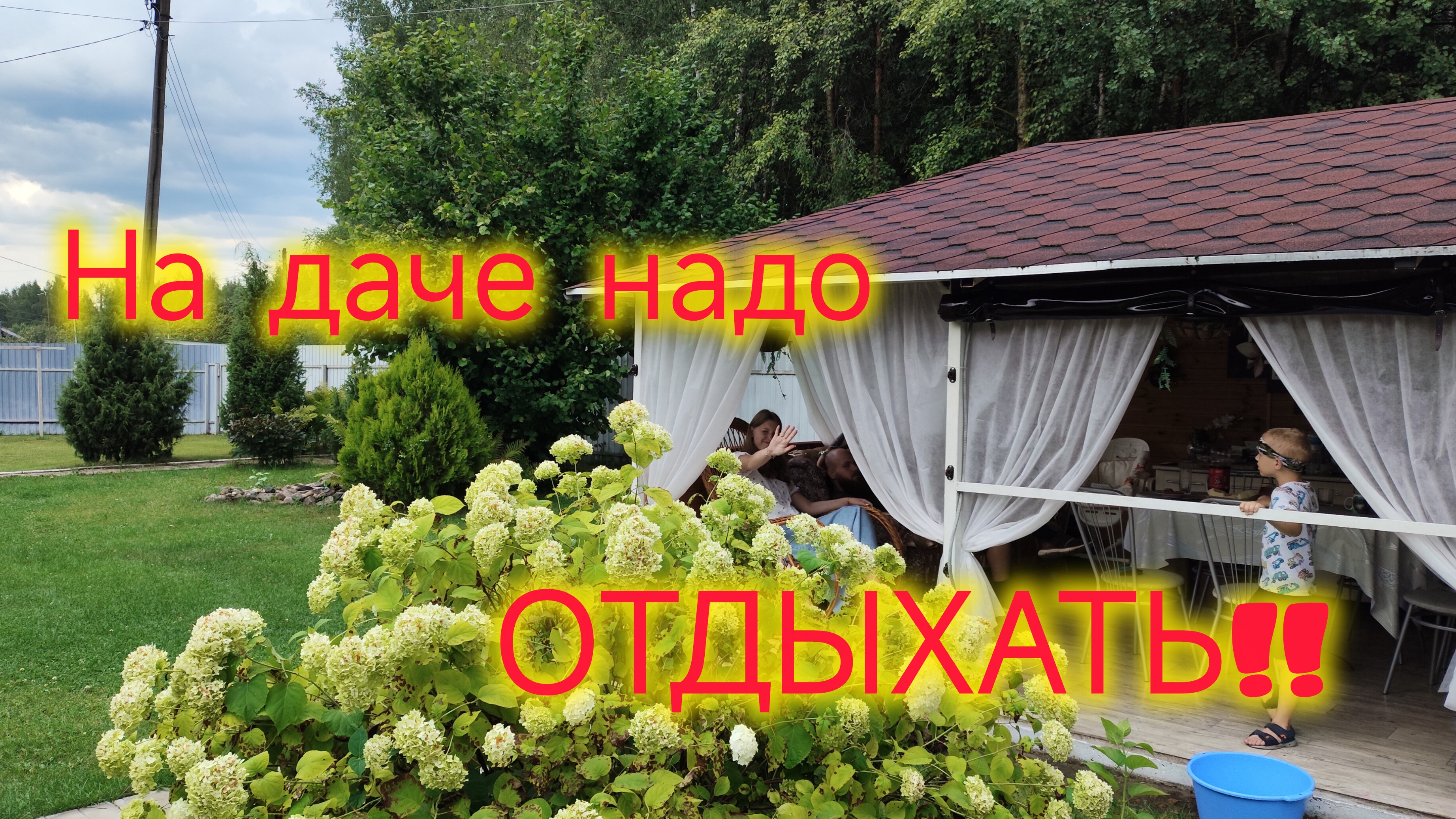 Домик в деревне/Или пикник на даче/Как можно шикарно проводить время на даче☺️