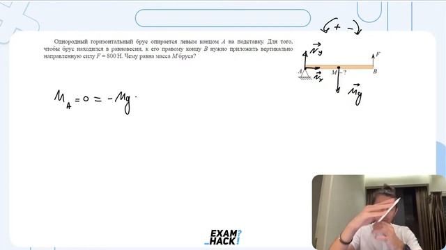Однородный горизонтальный брус опирается левым концом A на подставку. Для того, чтобы брус - №26113