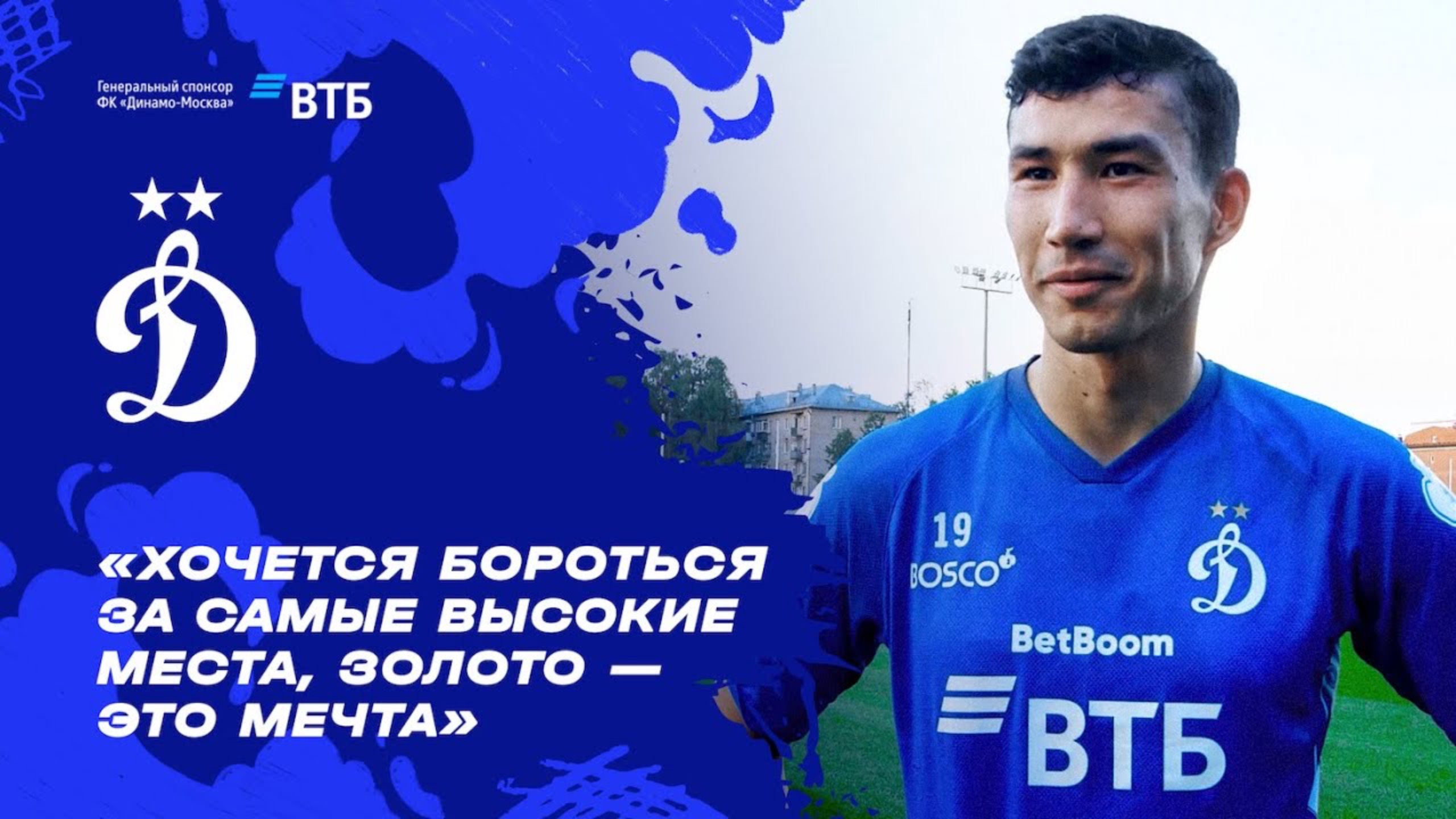 «Хочется бороться за самые высокие места, золото — это мечта»