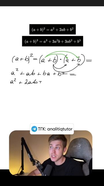 Как выводить формулы в математике.