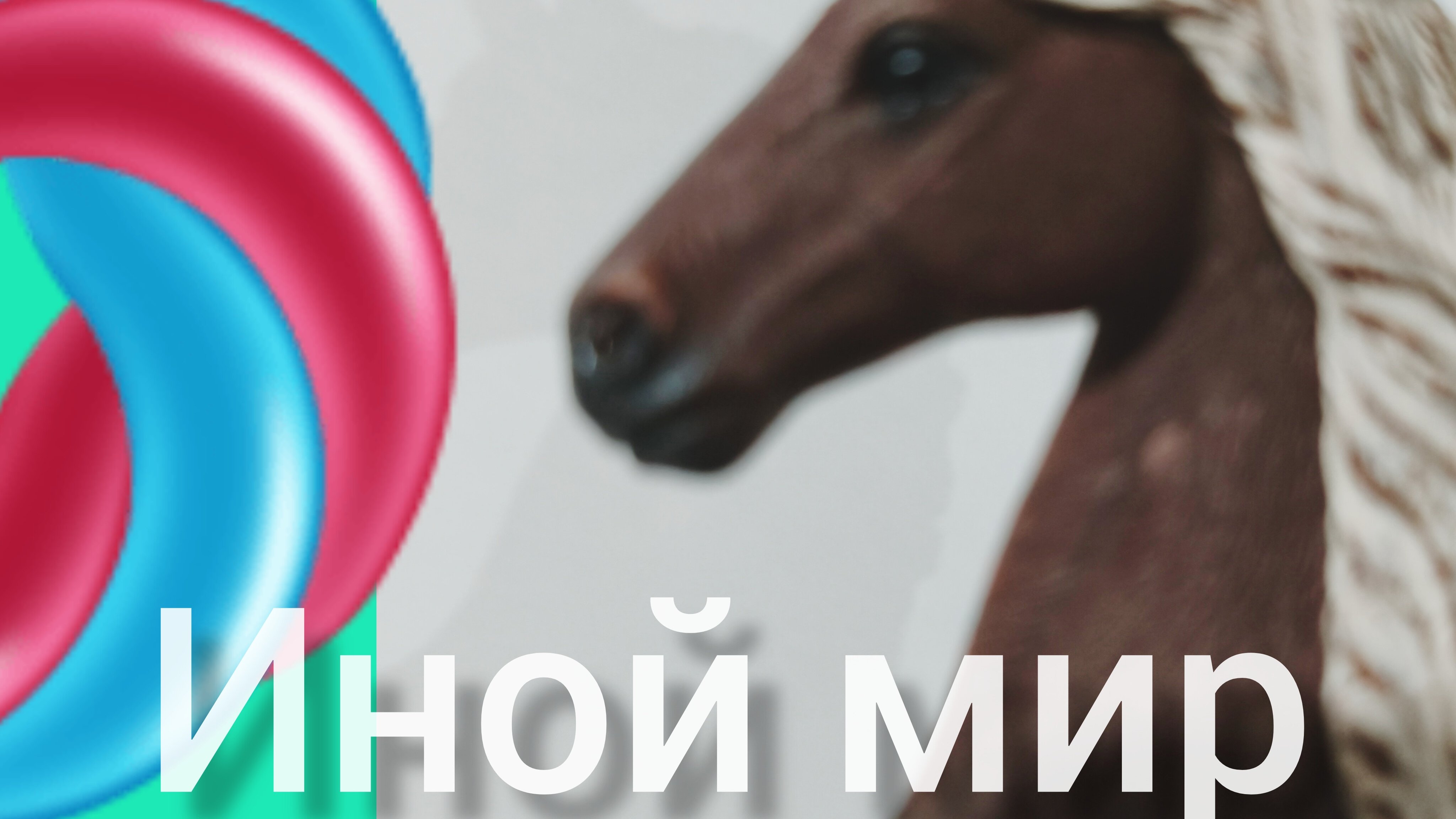 сериал иной мир 5 серия