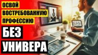 🎯 Курсы графических дизайнеров в краснодаре 👍