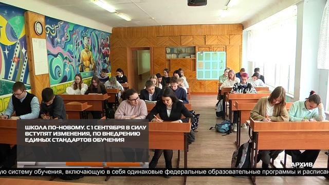 Новости ИРТ 06.08.2025
