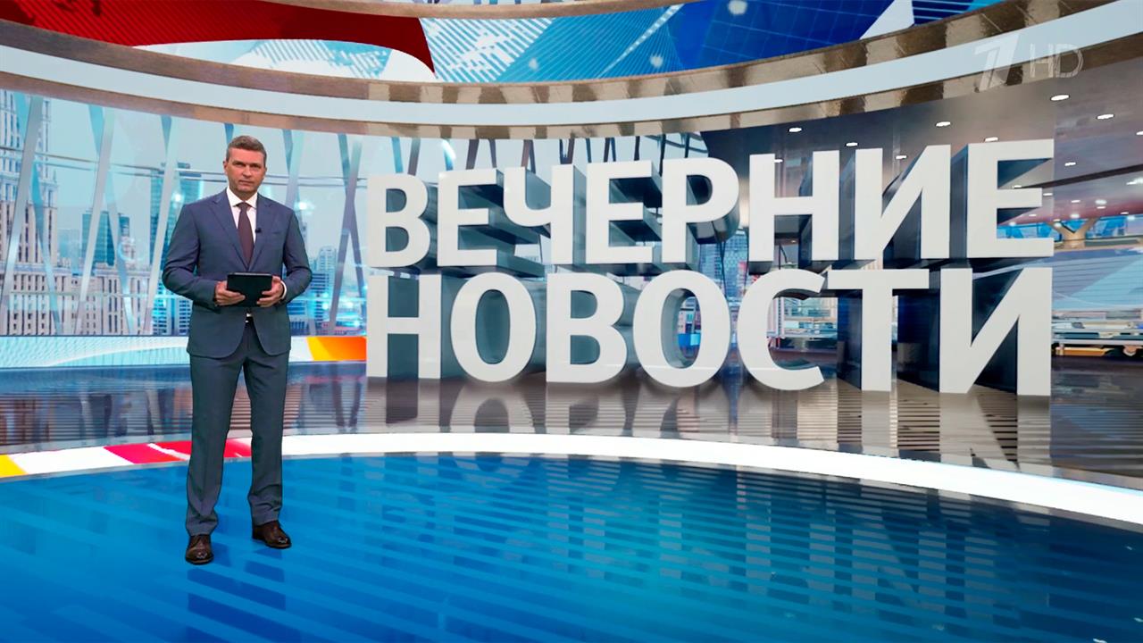 Выпуск новостей в 18:00 от 07.08.2025