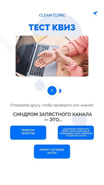 Синдром запястного канала — это...