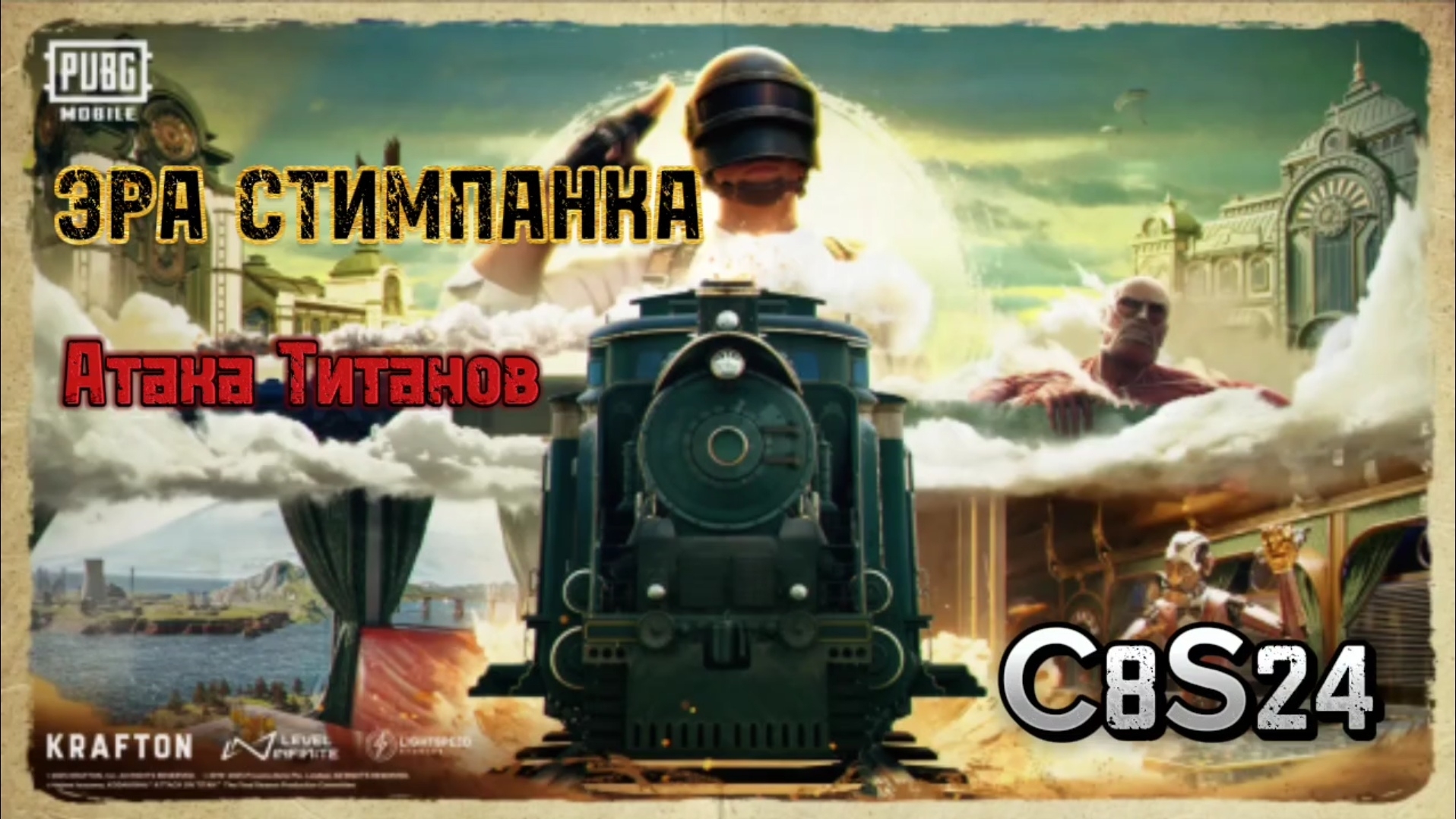 ПЕРВЫЙ РАЗ НА ТИТАНЕ