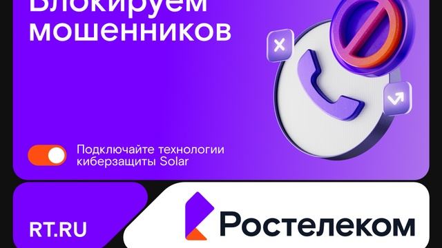 ТРАНСМЕДИА - клиент "Ростелеком"