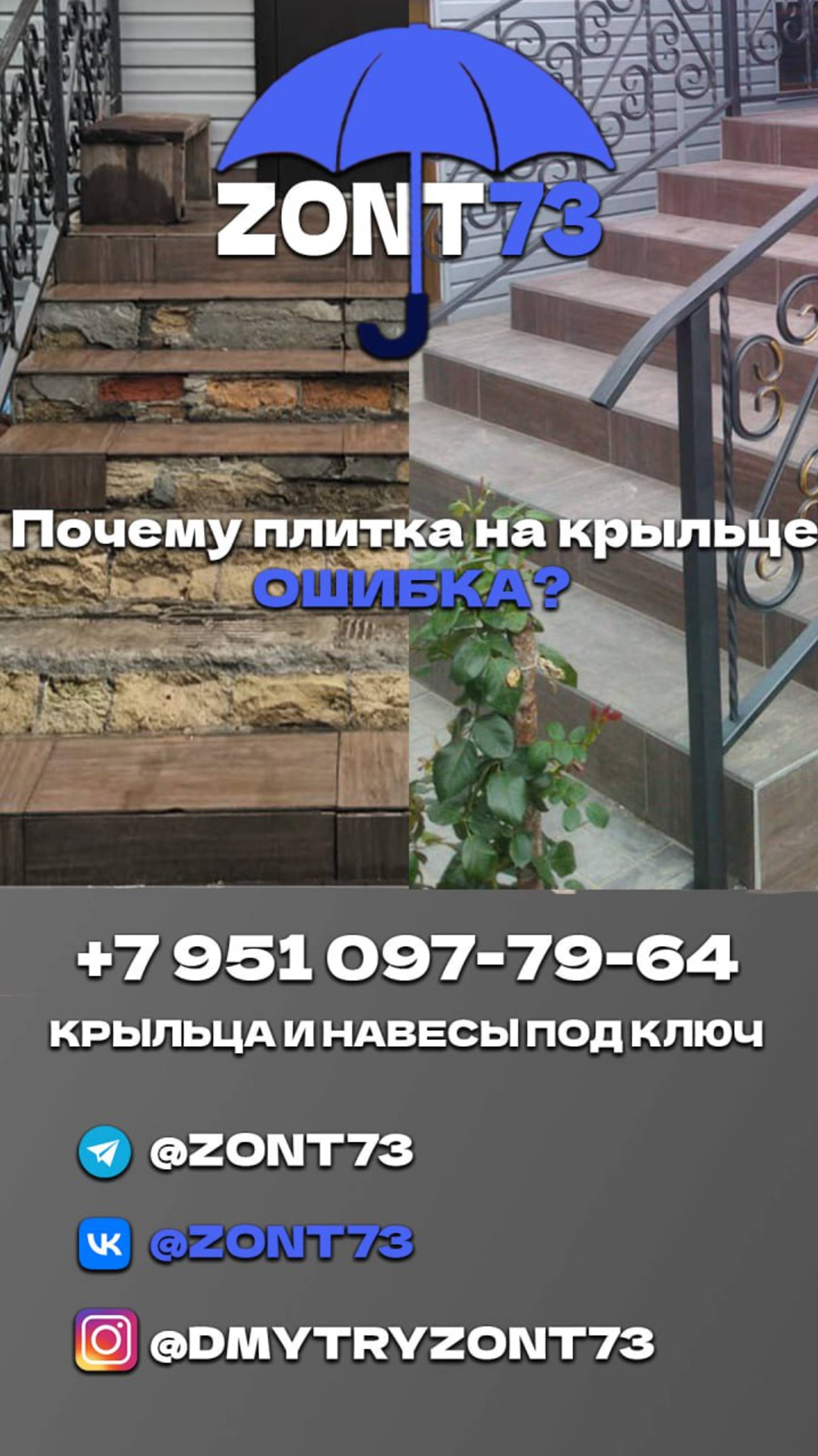 Крыльцо из ДПК с навесом