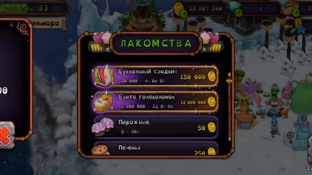 Я купила Дорогой лакомство за 12 миллионов