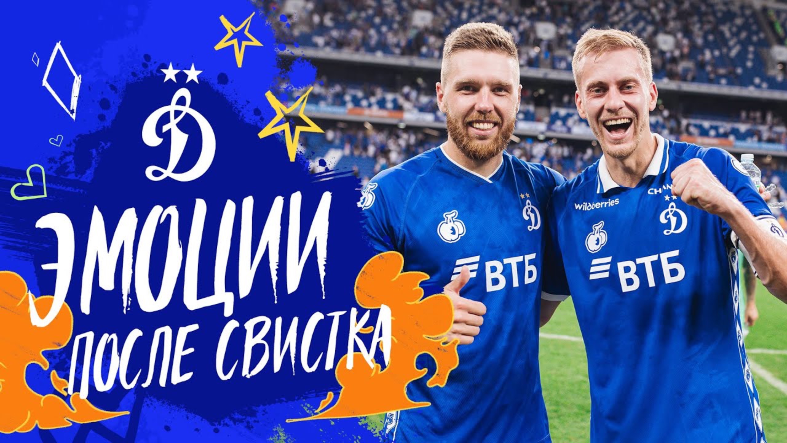 Эмоции после победы над «Сочи» 🎥