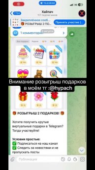 Внимание розыгрыш тг подарков бесплатно ! #телеграмм #подарки #розыгрыш #videoviral #тренд #rek #tre
