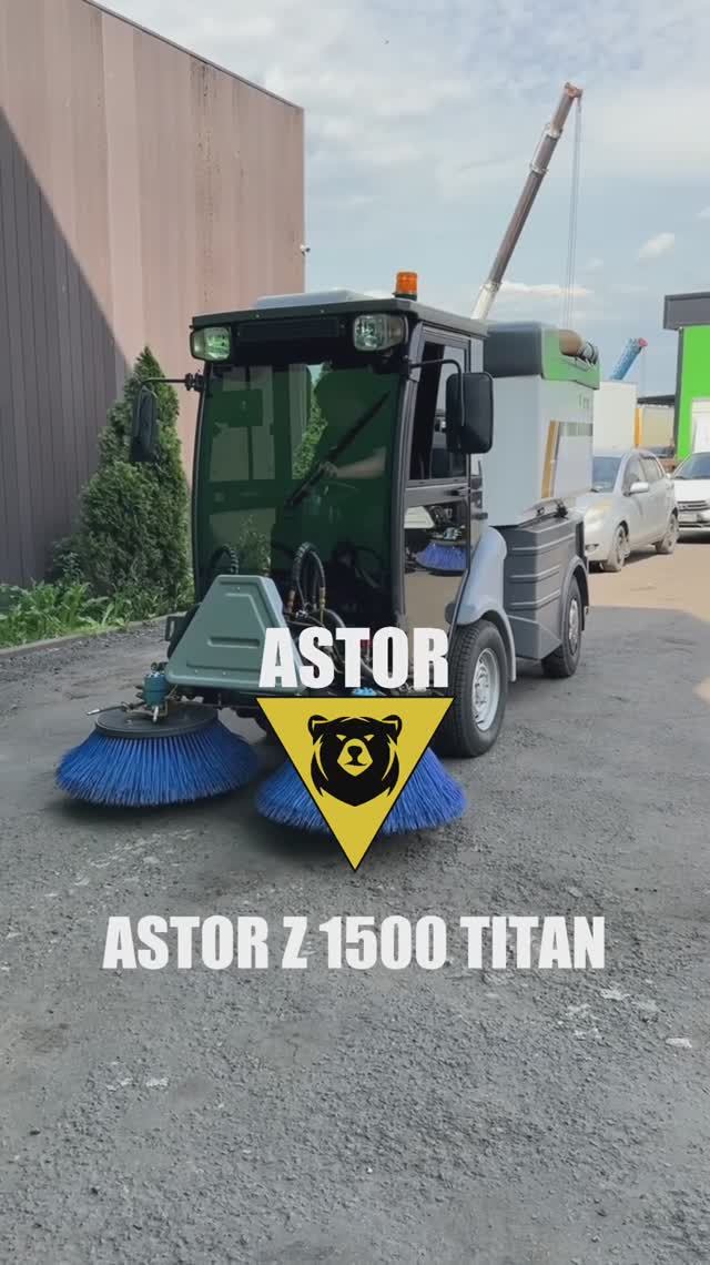 Мощная коммунальная подметальная машина ASTOR Z 1500 Titan