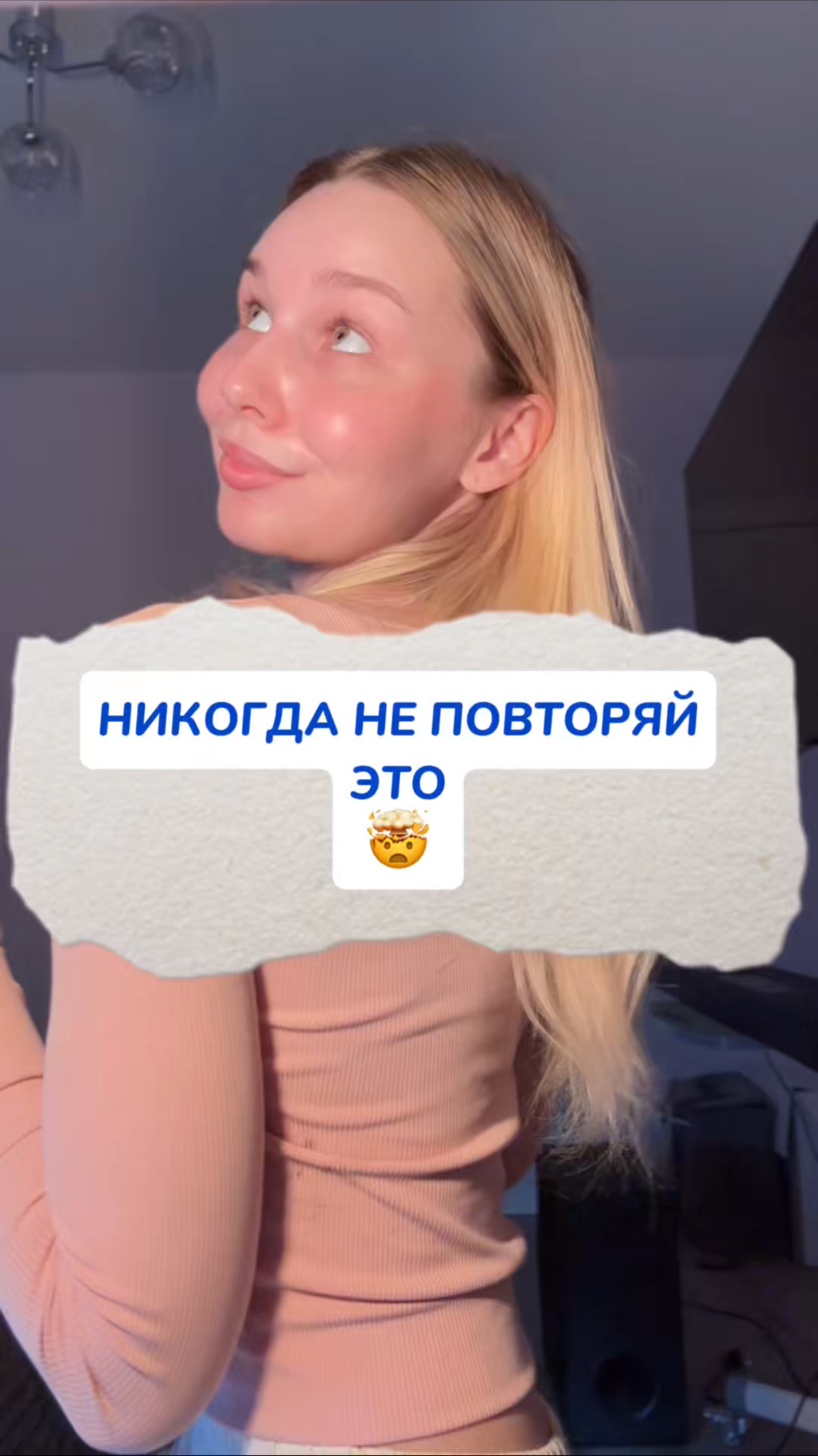 даже не вздумай повторять😱😱😱