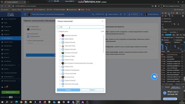 Bandicam 2025-08-07 11-52-32-812