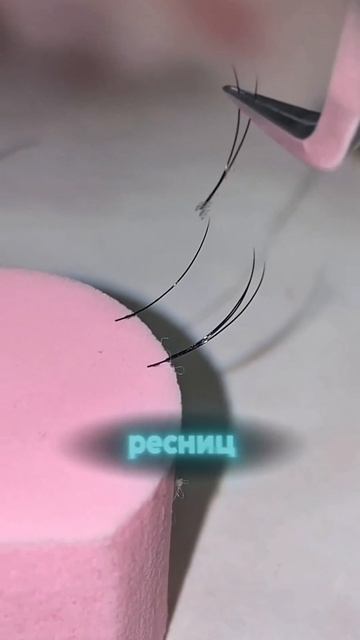 Как приклеить пучок без отслойки