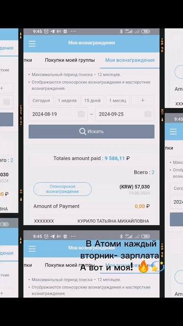 В #Атоми каждый вторник зарплата!