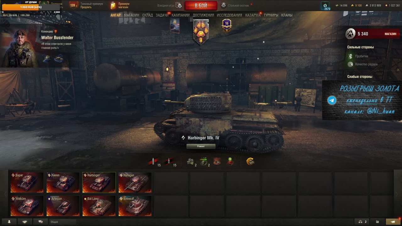 Мир танков / Стальной охотник + Рандом 4