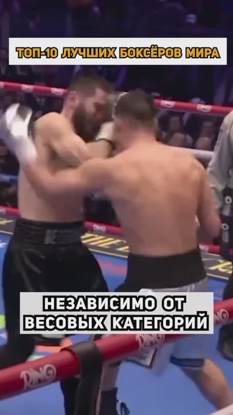 ТОП-10 лучших боксёров мира - кто лидер? Полное видео рейтинга уже на канале!