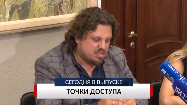 НОВОСТИ ДНЯ. Программа «Губерния», 6 августа
