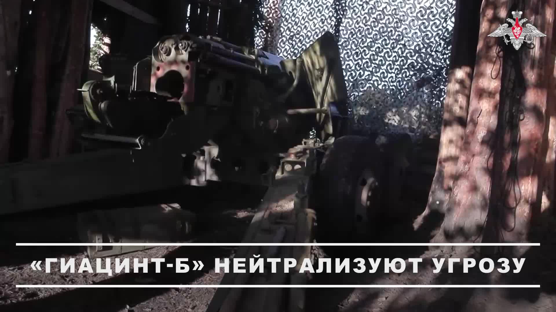 ⚔️ Расчеты пушек «Гиацинт-Б» 25-й общевойсковой армии группировки «Запад» уничтожили опорные пунк...