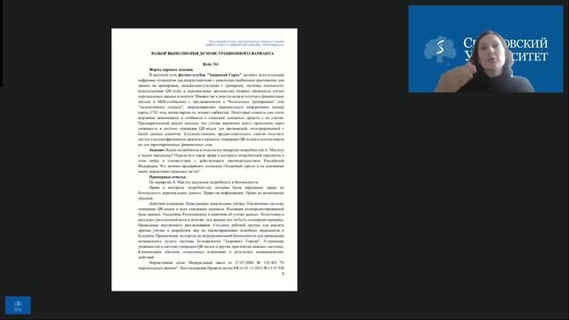 КК Роспотребнадзор практика-2