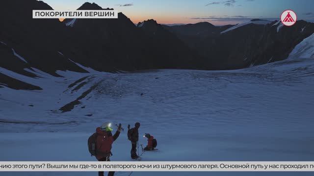 Покачёвцы покорили гору Актру