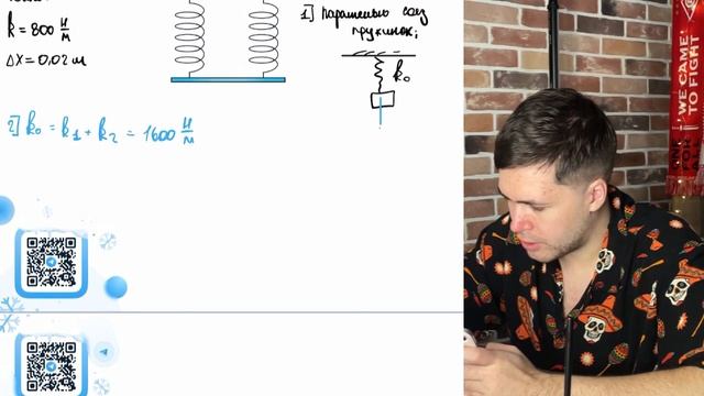 Однородный стержень (см. рисунок) подвешен на двух одинаковых вертикальных пружинах - №20682
