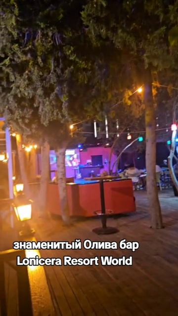 лето август отель Lonicera Resort World Hotel #турция2025 #lonicera #lonicera #авсалар