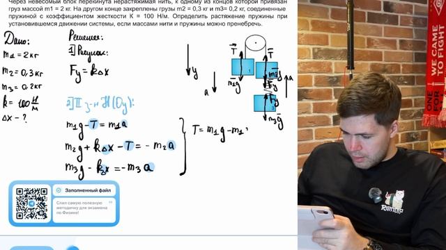 Через невесомый блок перекинута нерастяжимая нить, к одному из концов которой привязан груз - №20892