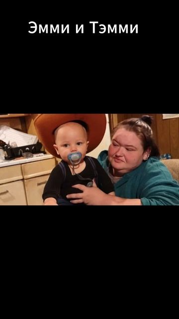 Эмми и Тэмми за что их любят