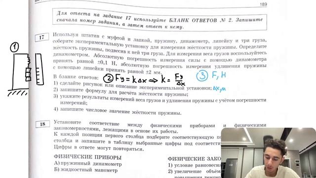 Используя штатив с муфтой и лапкой, пружина, динамометр, линейку и три груза, соберите - №27675